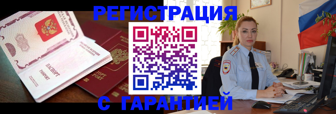 прописка паспорт в Владикавказе