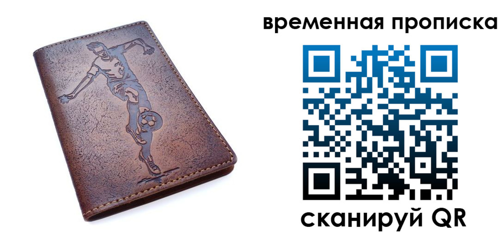 прописка паспорт в Владикавказе
