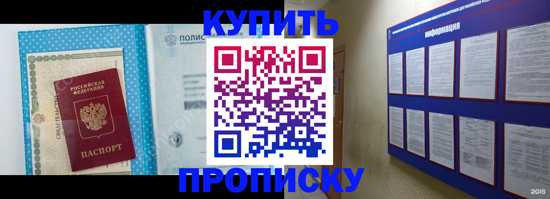 временная регистрация для всех в Владикавказе