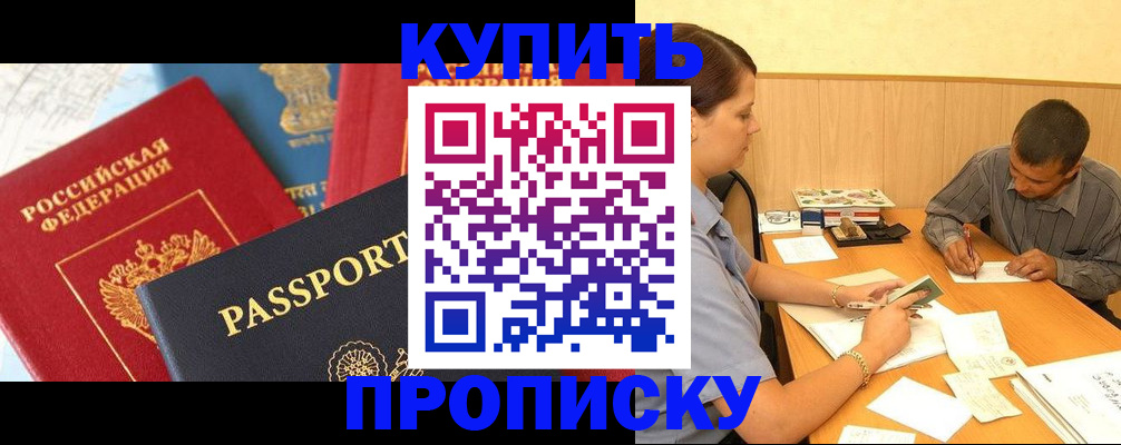 прописка для кредита в Владикавказе