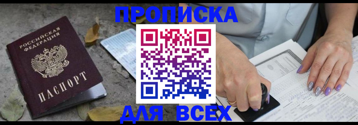 временная регистрация в квартире в Владикавказе