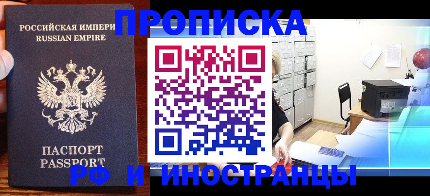 где прописаться в Владикавказе