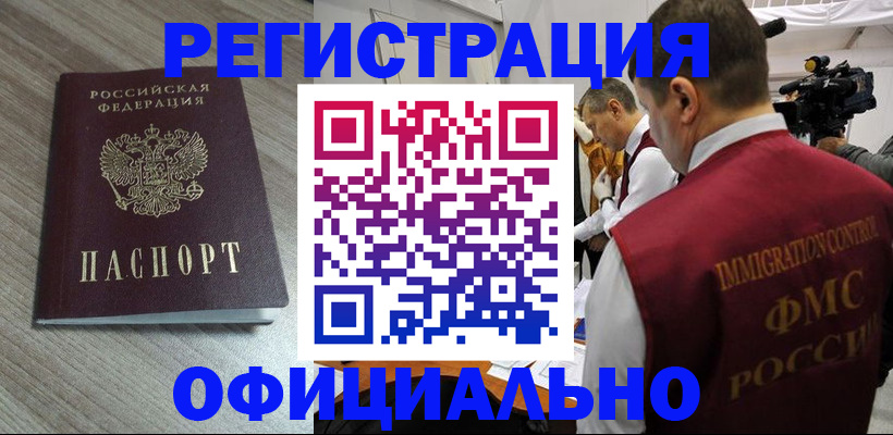 временная регистрация недорого в Владикавказе