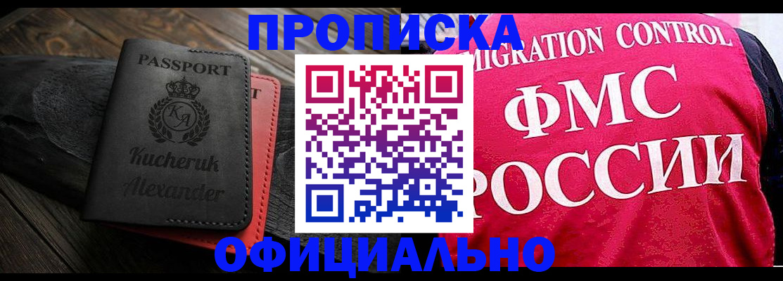 прописка ребенка в Владикавказе