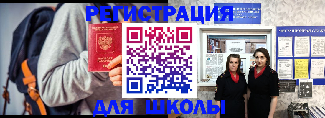 миграционный учет в Владикавказе