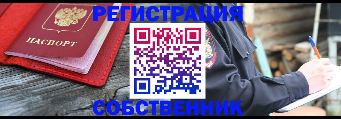 временная регистрация законно в Владикавказе