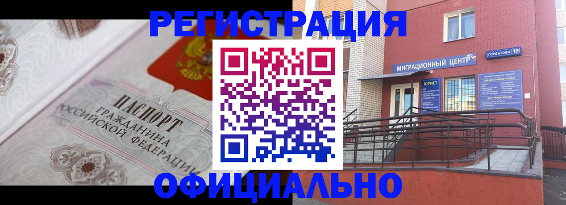 временная регистрация купить в Владикавказе