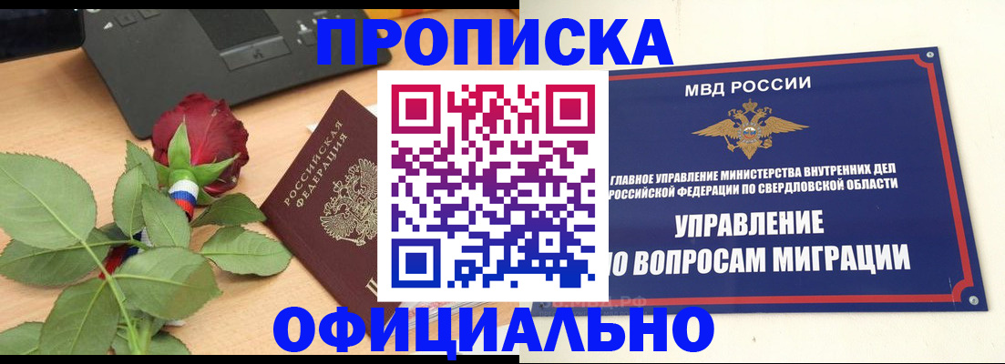 временная регистрация гарантия в Владикавказе
