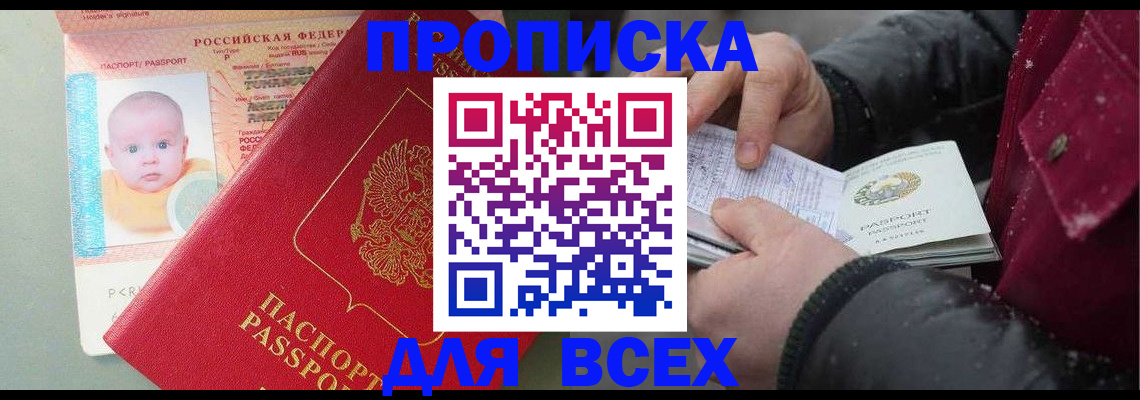 найти адрес прописки в Владикавказе